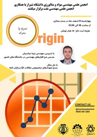 دوره نرم افزار Origin pro